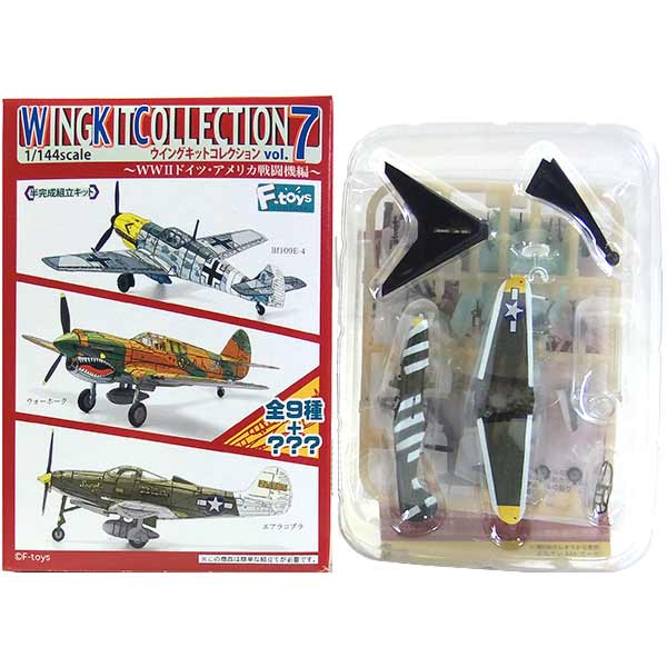 楽天市場】ウイングキットコレクション vol．8 WWII日・独・米戦闘機編