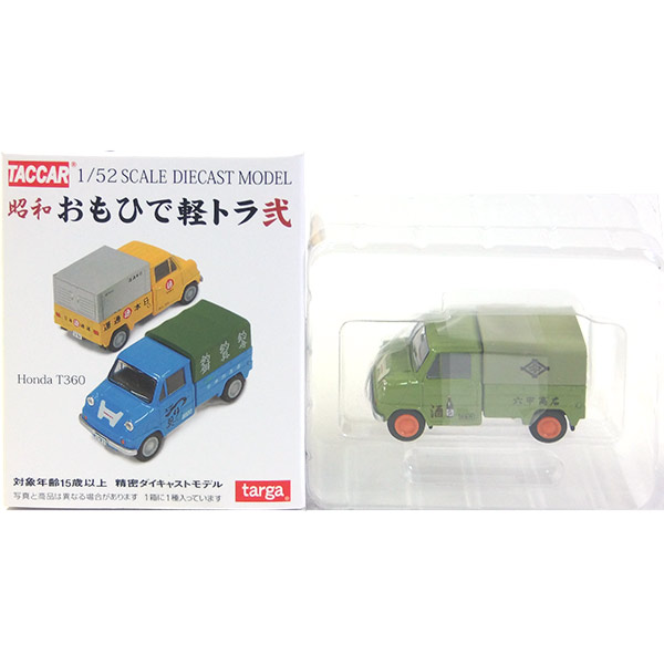 楽天市場】【6SET】 タルガ タッカー 1/52 昭和おもひで 軽トラ