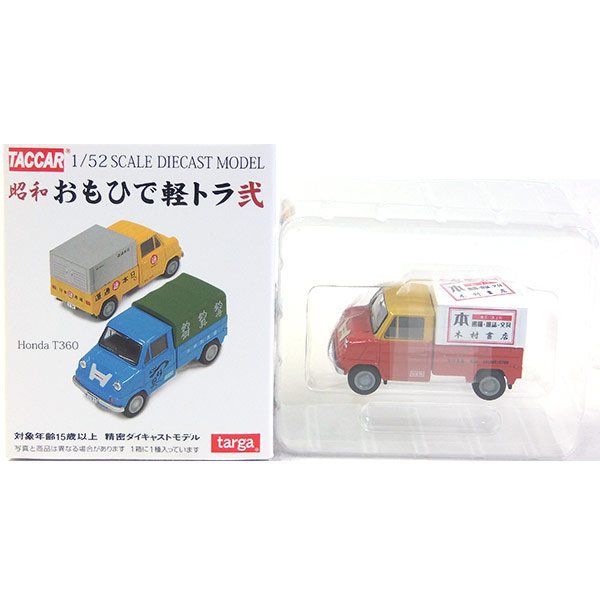 楽天市場】【6SET】 タルガ タッカー 1/52 昭和おもひで 軽トラ 弐 全6