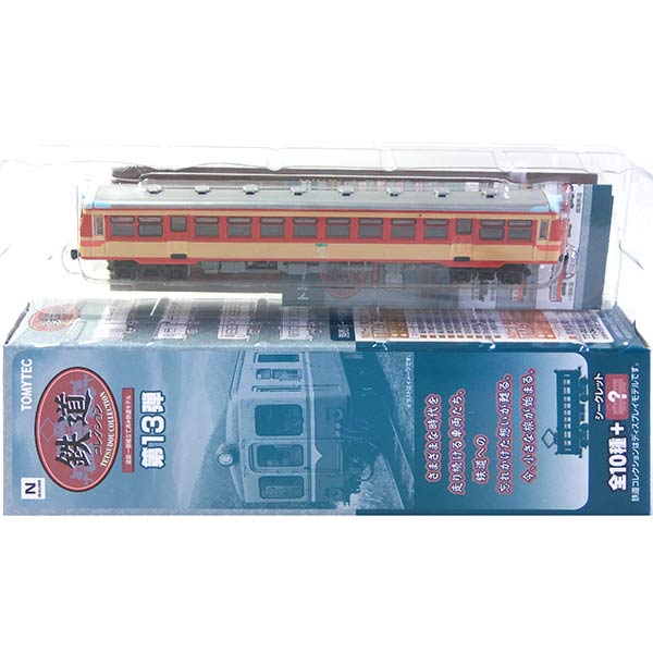 楽天市場】鉄コレ JRキハ54 500番代 釧網本線 2両セット 【トミー