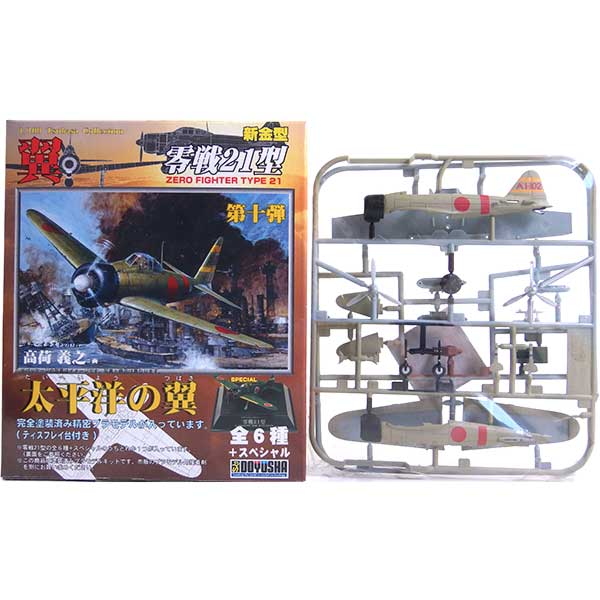 楽天市場】【1】 童友社 1/100 翼コレクション 第17弾 最後の