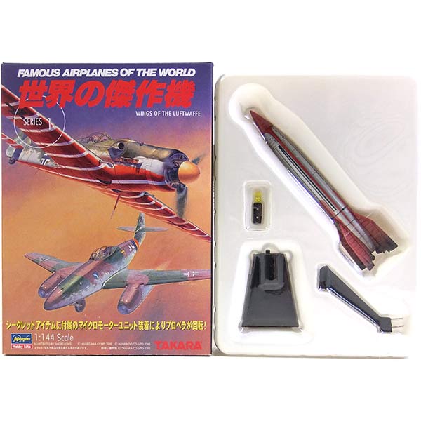 【未使用品】世界の傑作機シリーズ2 ノーマル12種+シークレット1種セット 楽天市場】【2S】 タカラ TMW 1/144 世界の傑作機 第2弾 シークレット