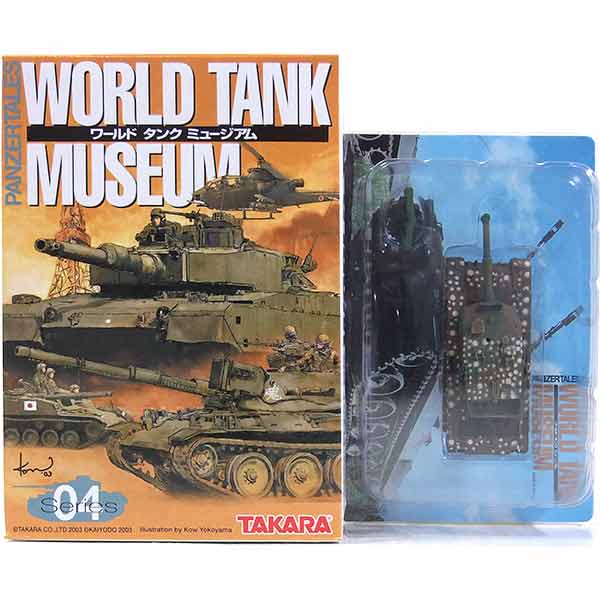 全9種セット 1/144 陸上自衛隊装備大全 第二弾 全9種セット 1/144 陸上自衛隊装備大全 第二弾
