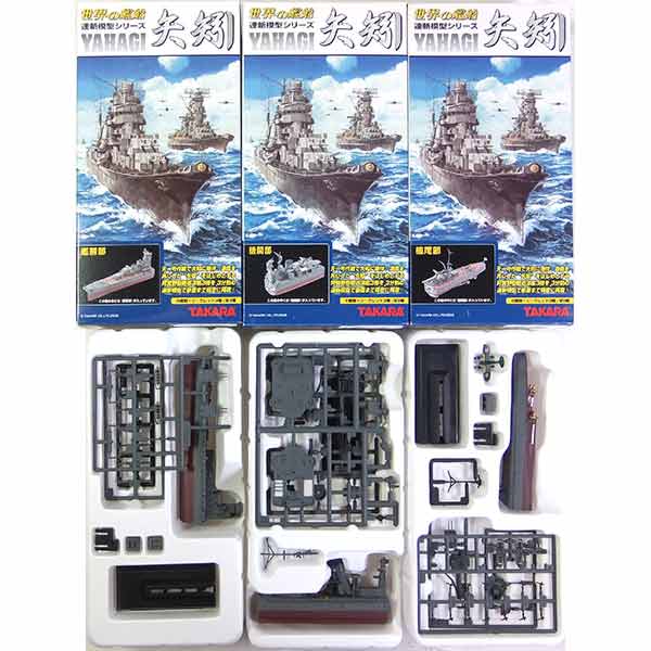 楽天市場】【SP】 タカラ 1/700 TMW 世界の艦船 連斬模型 男たちの大和 シークレット A-150計画仕様 全7部位セット 日本海軍 軍艦  戦艦 ミニチュア タミヤ 半完成品 単品 : トレジャーハンター 楽天市場店