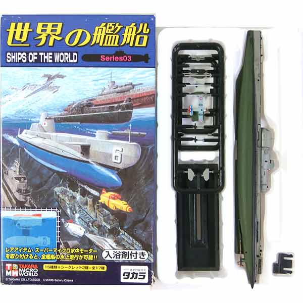 タカラトミー 海上自衛隊潜水艦史 1/700スケール　全12種セット 楽天市場】【SP】 タカラ 1/700 世界の艦船 海上自衛隊潜水艦史
