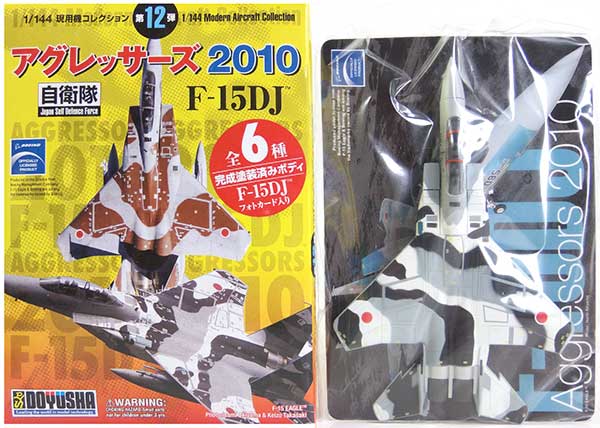 楽天市場】【7SET】 童友社 1/144 現用機コレクション 第1弾