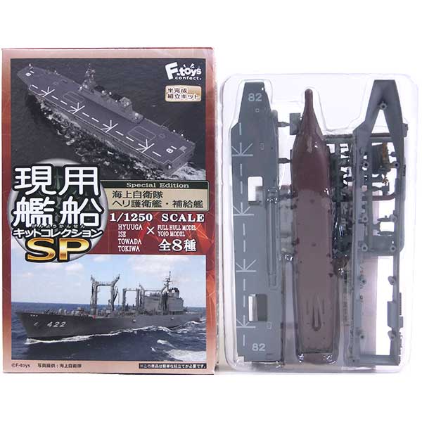 楽天市場】【2A】 エフトイズ 1/1250 現用艦船キット