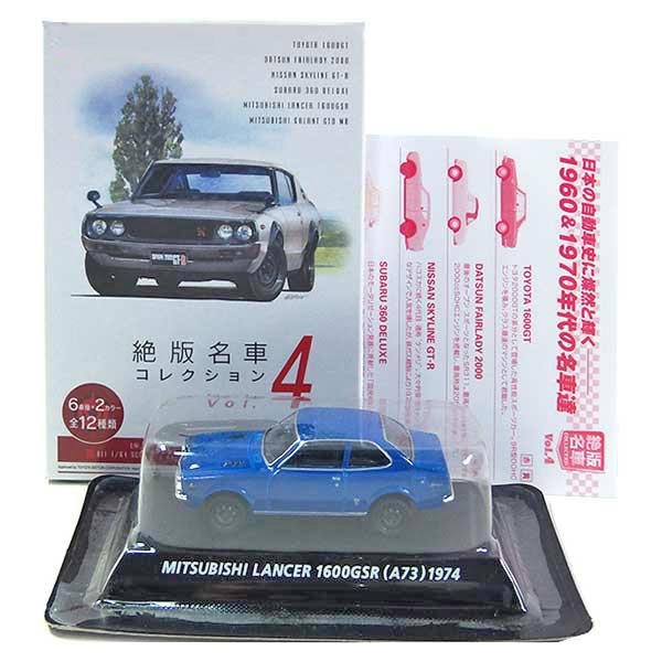 コナミデジタルエンタテインメント 【1A】 コナミ 1/64 Car of