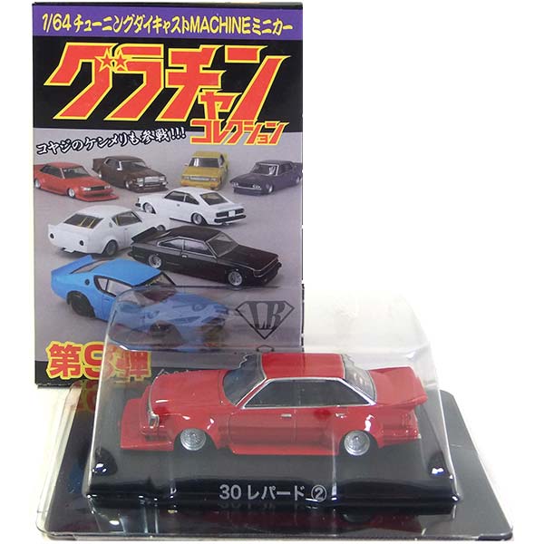 楽天市場 ダイキャストミニカー 1 64 グラチャンコレクション Part 11 12個入りbox トイスタジアム2号店