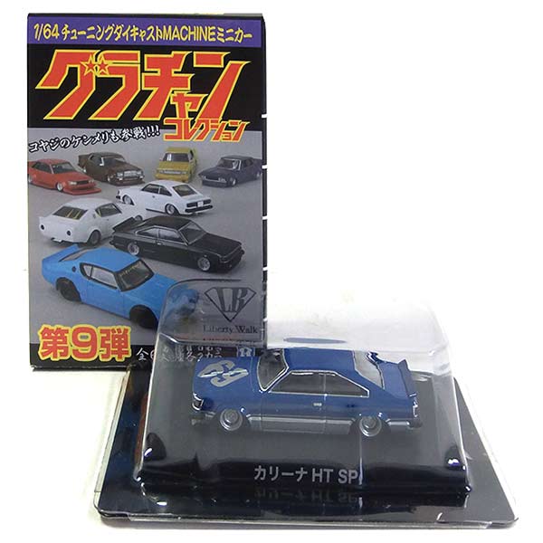 グラチャン コレクション 231ローレルSP 1979年式 シークレット 楽天市場】【SP】 アオシマ 1/64 グラチャンコレクション 第6弾