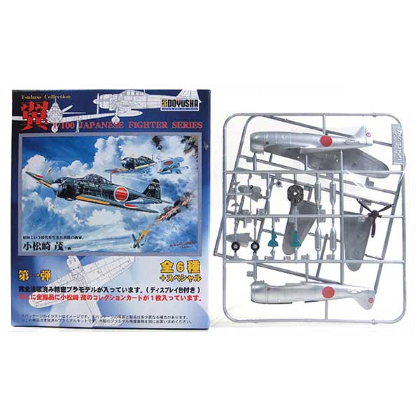 翼‼︎第3弾‼︎ 楽天市場】【SP】 童友社 1/100 翼コレクション 第3弾