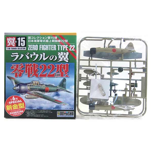 楽天市場】【2】 【アウトレット 小箱痛み品】 童友社 1/100 翼