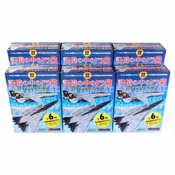 楽天市場】【8SET】 童友社 1/144 現用機コレクション 第2弾