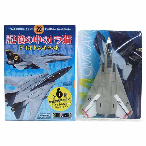楽天市場】【1B】 エフトイズ 1/144 艦載機コレクション Vol.1 F-14A 