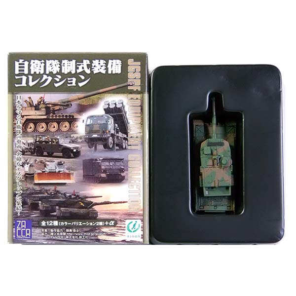 自衛隊制式装備コレクションVol.1 完成品 ザッカ ピー・エイ・ピーZACCA