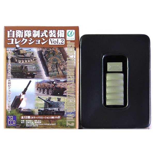 自衛隊制式装備コレクション ザッカ ピー・エイ・ピー 自衛隊制式装備コレクション Vol.1