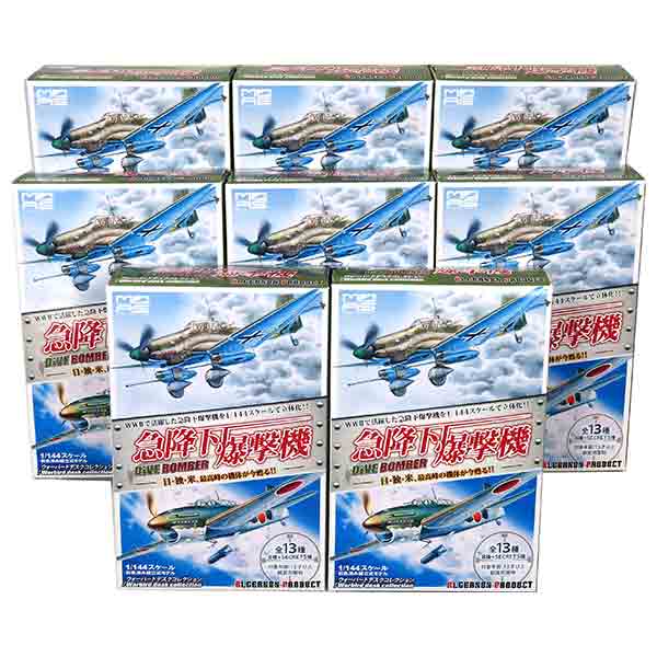 【8SET】 カフェレオ 1/144 ウォーバードデスクコレクション 急降下爆撃機 全8種セット(シークレットを含まない) 戦闘機 爆撃機 攻撃機 偵察機 ミリタリー 半半完成品 単品|トレジャーハンター 店