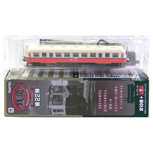 楽天市場 7 トミーテック 1 150 鉄道コレクション 第22弾 岡山臨港鐵道キハ5001 Nゲージ ストラクチャー 私鉄 電車 ミニカー ミニチュア 半完成品 単品 トレジャーハンター 楽天市場店