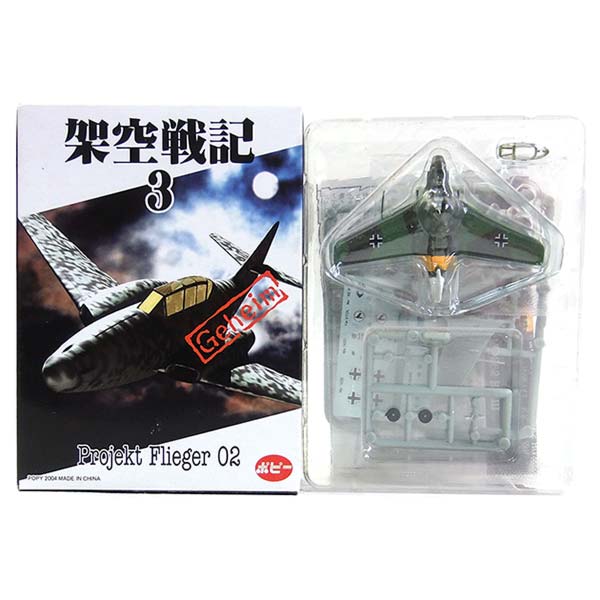 楽天市場】【6】 ポピー 1/144 架空戦記 Projekt Flieger 01 第二次世界大戦ドイツの試作機・計画機コレクション 第一弾  メッサーシュミット P.1101 H.グラーフ大佐機 ドイツ軍 戦闘機 爆撃機 偵察機 半完成品 ミニチュア 単品 : トレジャーハンター 楽天市場店