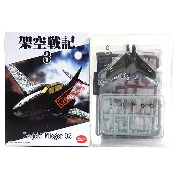 架空戦記　第一弾　ポピー 楽天市場】【SP】 ポピー 1/144 架空戦記 Projekt Flieger 01 第