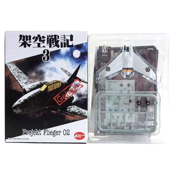 楽天市場】【6】 ポピー 1/144 架空戦記 Projekt Flieger 01 第二次世界大戦ドイツの試作機・計画機コレクション 第一弾  メッサーシュミット P.1101 H.グラーフ大佐機 ドイツ軍 戦闘機 爆撃機 偵察機 半完成品 ミニチュア 単品 : トレジャーハンター 楽天市場店