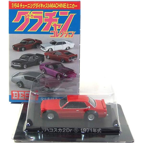 グラチャンコレクション シークレット 240Z SP アオシマ 第４段