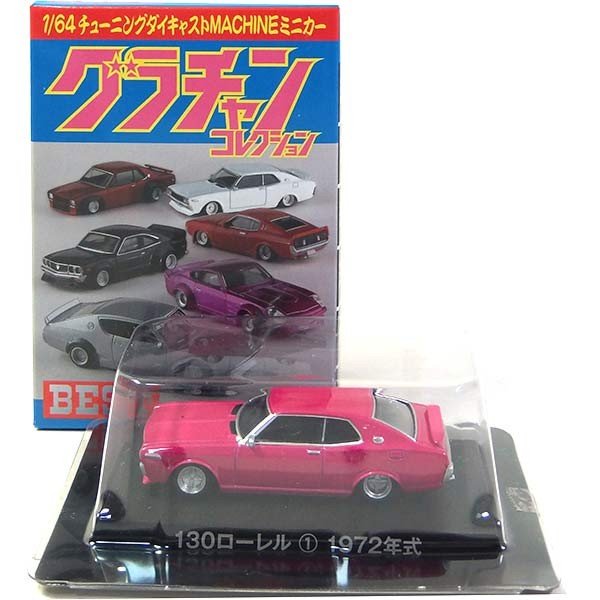 楽天市場 5 アオシマ 1 64 グラチャンコレクション Best ベスト 日産 130ローレル ピンク 1972年 ミニカー チキチキマシン チャンプロード 暴走族 族車 ヤンキー ヤン車 半完成品 単品 トレジャーハンター 楽天市場店