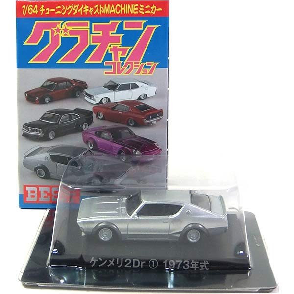 グラチャン　ケンメリ4Dr SP01 ミニカー 1/64 アオシマ 楽天市場】【4】 アオシマ 1/64 グラチャンコレクション 第8弾