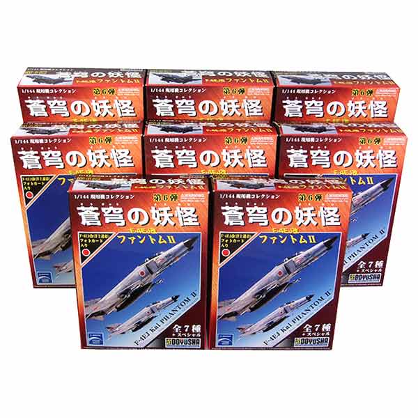 楽天市場】【7SET】 童友社 1/144 現用機コレクション 第11弾