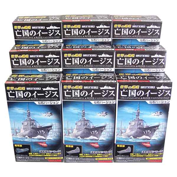 楽天市場】【2S】 タカラ 1/700 世界の艦船 Series02 シークレット 