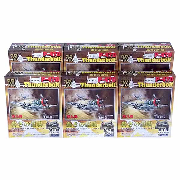 【6SET】 童友社 1/100 翼コレクション 第9弾 轟きの雷鳴 全6種セット(シークレットを含まない) 戦闘機 ミニチュア 半完成品 プラスチックキット BOXフィギュア 単品