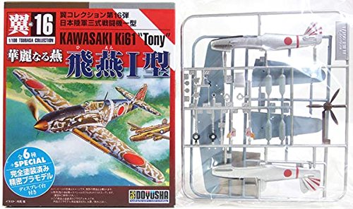 童友社 翼コレクション第17弾 最後の奮戦 紫電改 6セット Amazon | 【2】 童友社 1/100 翼コレクション 第17弾 最後の奮戦