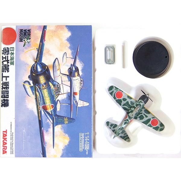 楽天市場】【12】 【アウトレット 小箱痛み品】 タカラ 1/144 WWM ワールドウイングス ミュージアム Vol.3 零式練戦 灰色塗装  ミニチュア 戦闘機 半完成品 単品 : トレジャーハンター 楽天市場店