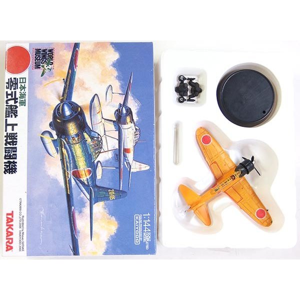 楽天市場】【1S】 バンダイ 1/144 ウイングクラブコレクション L3 シークレット 零式艦上戦闘機21型 コウ-170 旧日本軍 戦闘機  ミニチュア 半完成品 単品 : トレジャーハンター 楽天市場店