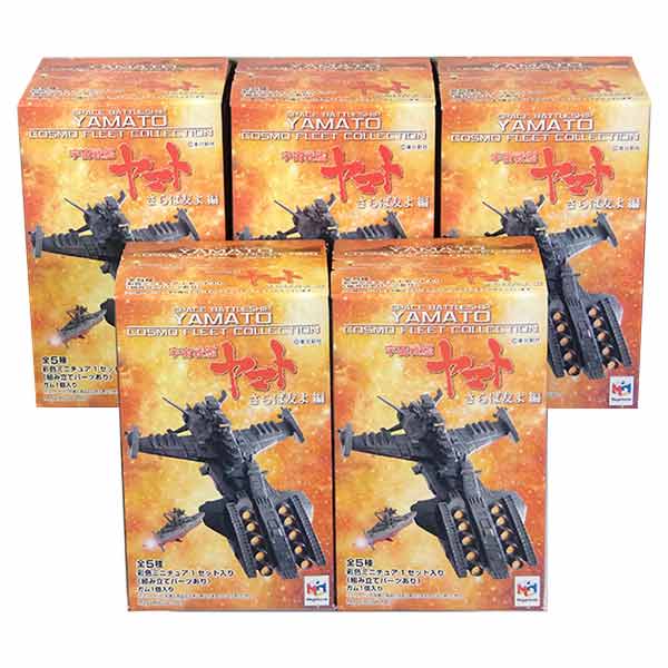 コスモフリートコレクション 機動戦士ガンダム ACT2 全5種類セット Cosmo Fleet Collection Gundam Act2 5 pieces (Shokugan