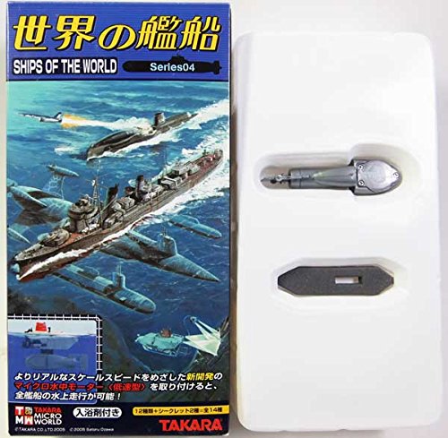 楽天市場】【1S】 タカラ 1/1000 世界の艦船 Series02