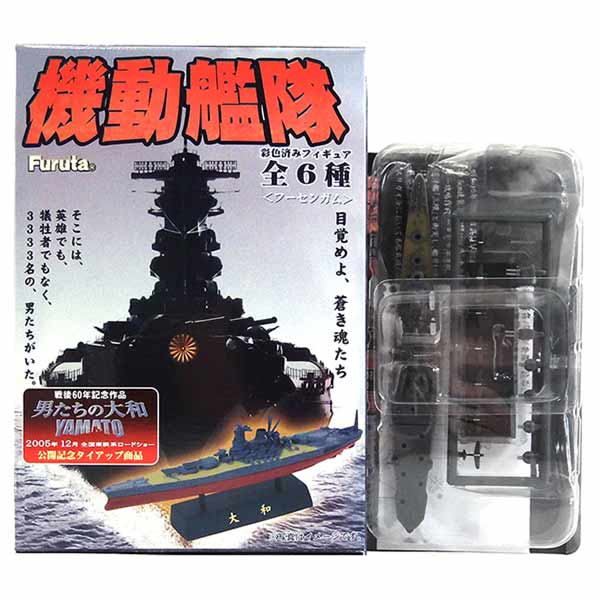 楽天市場】【SP】 フルタ 軍艦コレクション シークレット 戦艦