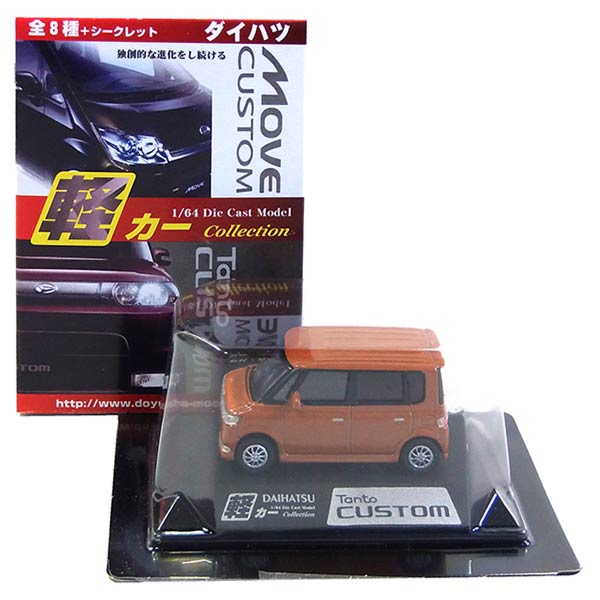 童友社　軽カーコレクション　ダイハツ　タントカスタム　ムーヴカスタム　全8種 楽天市場】【5】 童友社 1/64 軽カーコレクション 第1弾