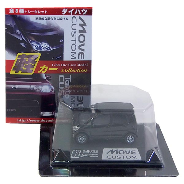楽天市場】【8SET】 童友社 1/64 軽カーコレクション 第2弾