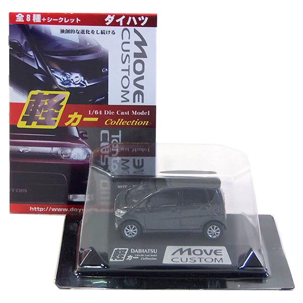 童友社　軽カーコレクション　ダイハツ　タントカスタム　ムーヴカスタム　全8種 童友社 軽カーコレクション ダイハツ タントカスタム ムーヴ