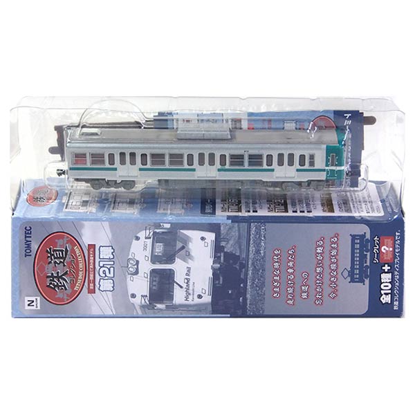 楽天市場】鉄道コレクション 岳南電車9000形 2両セット【トミーテック