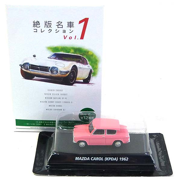 コナミ 1/64 ミニカー 12台セット ルース品 楽天市場】【12SET】 コナミ 1/64 絶版名車コレクション Vol.1