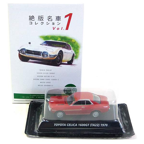 KONAMI 絶版名車コレクション Vol.1 10台入り 楽天市場】【12SET】 コナミ 1/64 絶版名車コレクション Vol.5