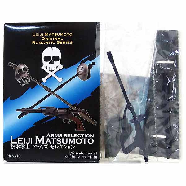 楽天市場】【8】 メディコス 超像 銀河鉄道999 Part.2 ハーロック編