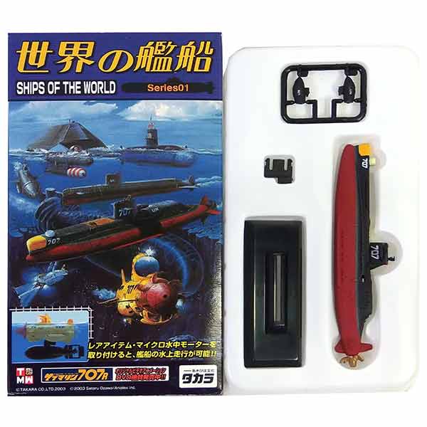 SEAL限定商品 タカラ TMW 1 700 世界の艦船 第1弾 シー シャドウ 撮影