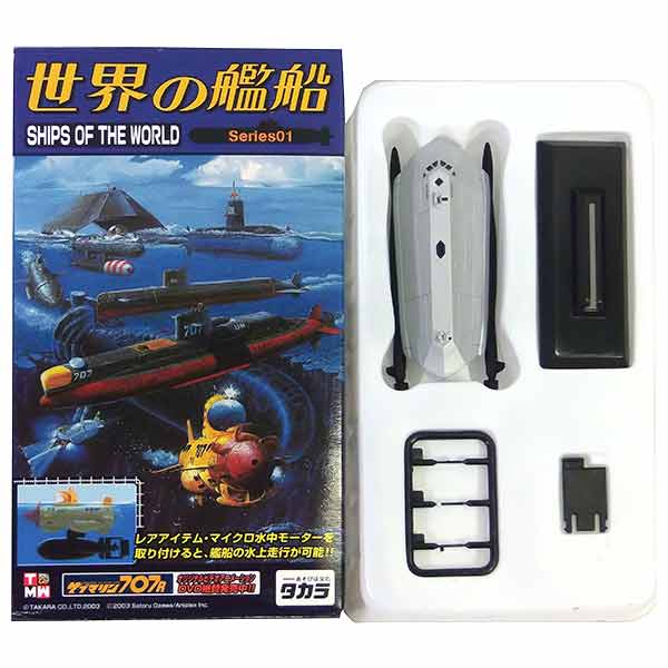 楽天市場 6 タカラ Tmw 1 700 世界の艦船 第1弾 シー シャドウ 無塗装シルバー 潜水艦 軍艦 ミニチュア 半完成品 単品 トレジャーハンター 楽天市場店