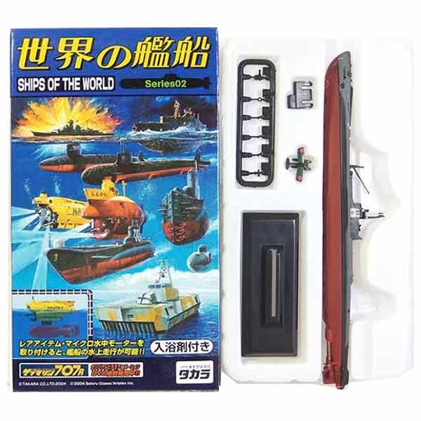 世界の艦船　潜水艦　セット　フィギュア Amazon | タカラ世界の艦船 Series04 シークレット 青の1号