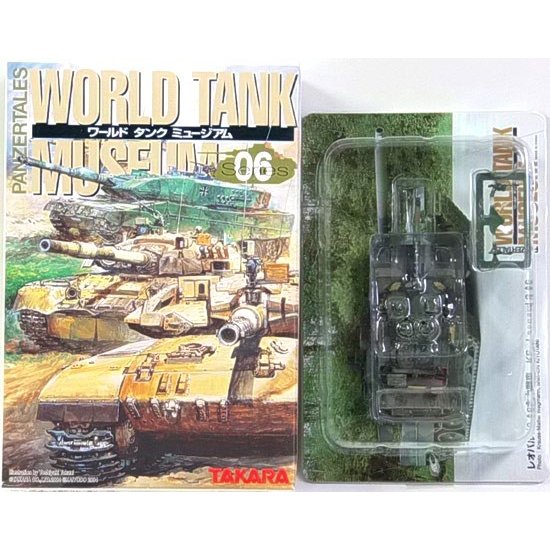 Amazon | 1/144 ワールドタンクミュージアム Series 04
