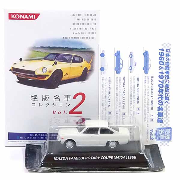 【楽天市場】【5A】 コナミ 1/64 絶版名車コレクション Vol.2 ホンダ 