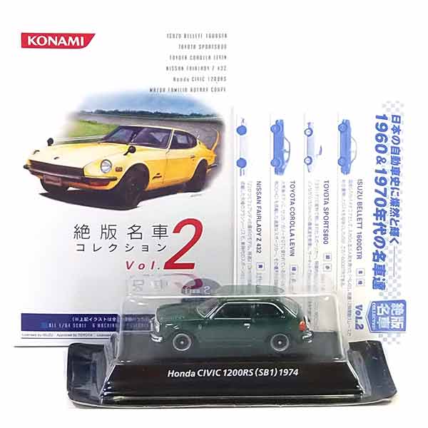 【楽天市場】【5A】 コナミ 1/64 絶版名車コレクション Vol.2 ホンダ 